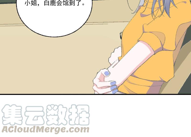 恶女陷阱48话 最强女主唱