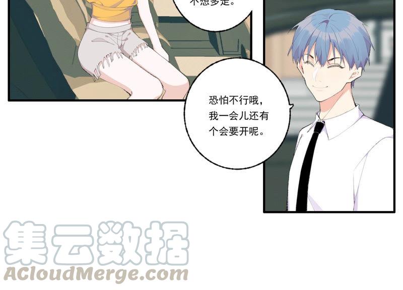 恶女陷阱48话 最强女主唱