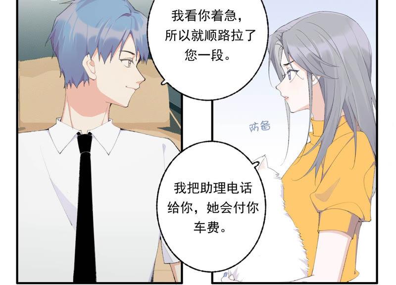 恶女陷阱48话 最强女主唱