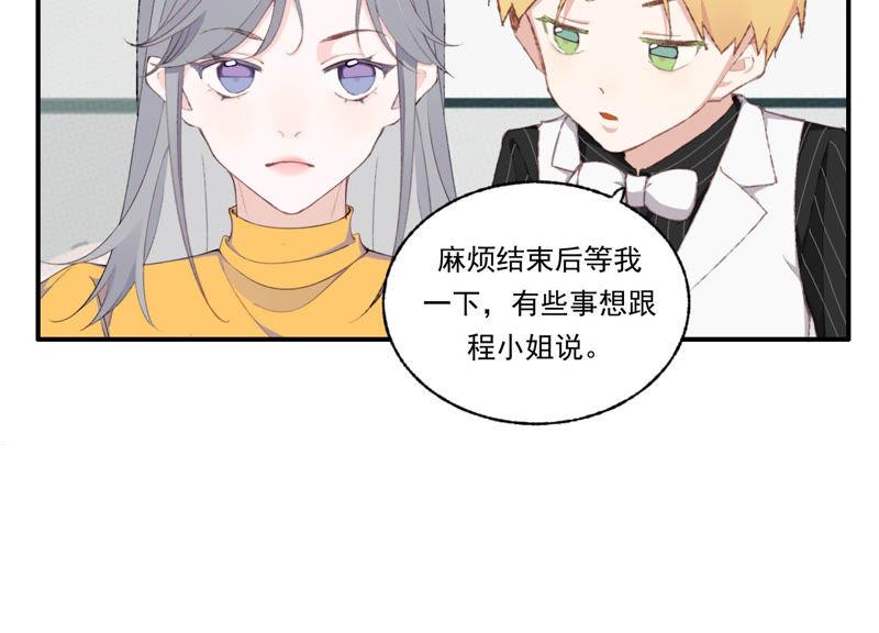 恶女陷阱48话 最强女主唱