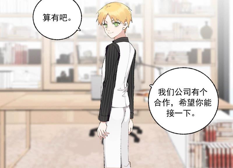 恶女陷阱48话 最强女主唱