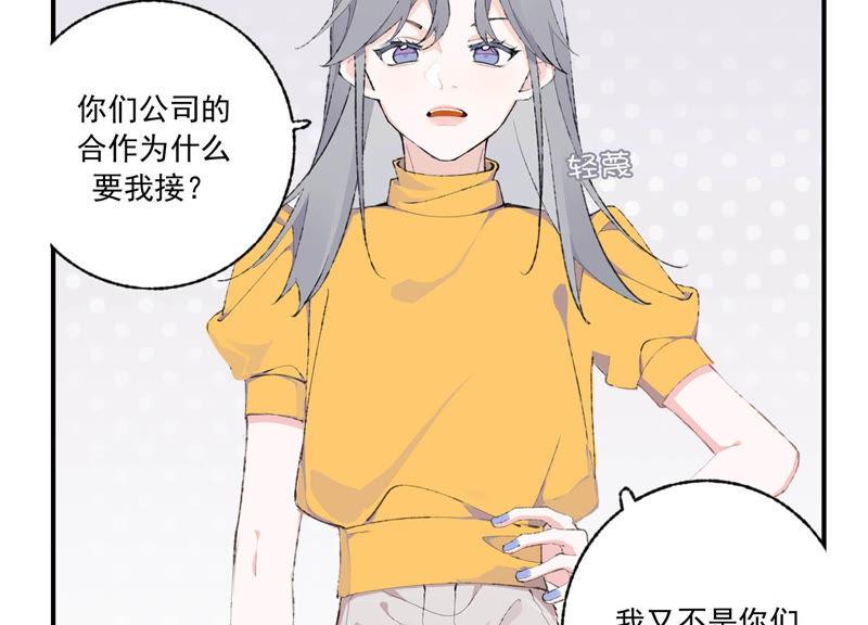 恶女陷阱48话 最强女主唱