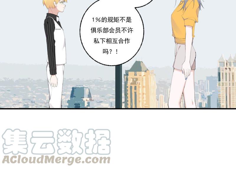 恶女陷阱48话 最强女主唱