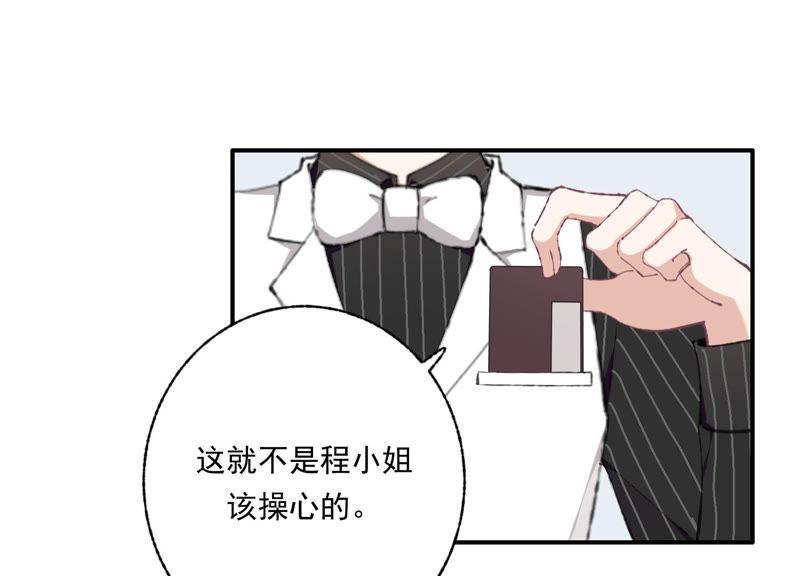 恶女陷阱48话 最强女主唱