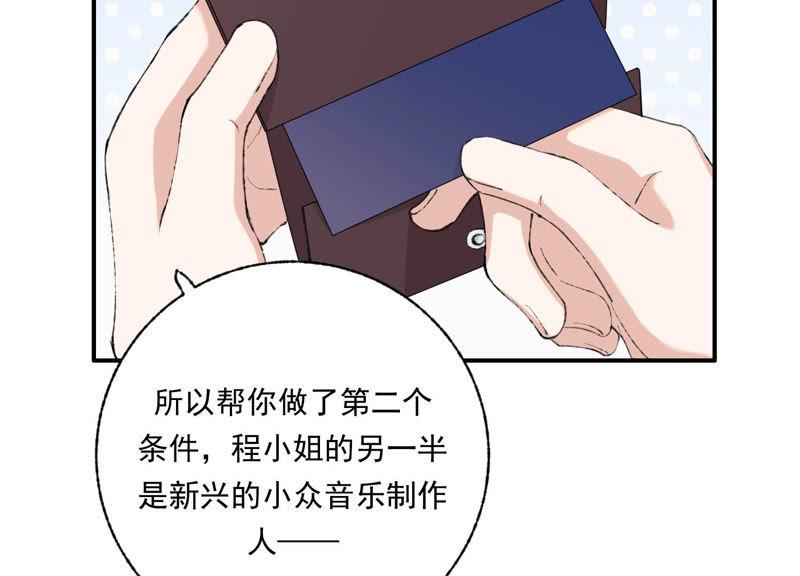 恶女陷阱48话 最强女主唱