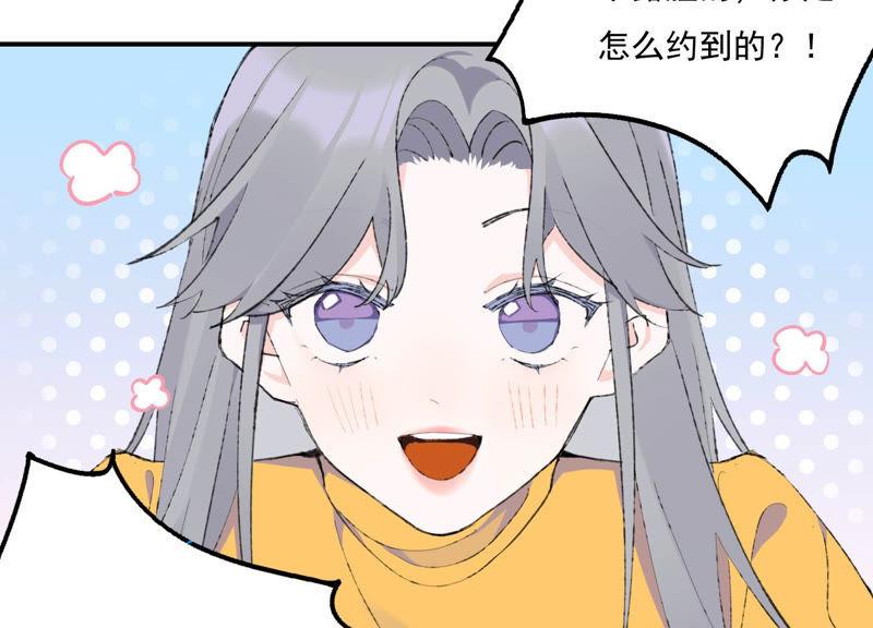 恶女陷阱48话 最强女主唱