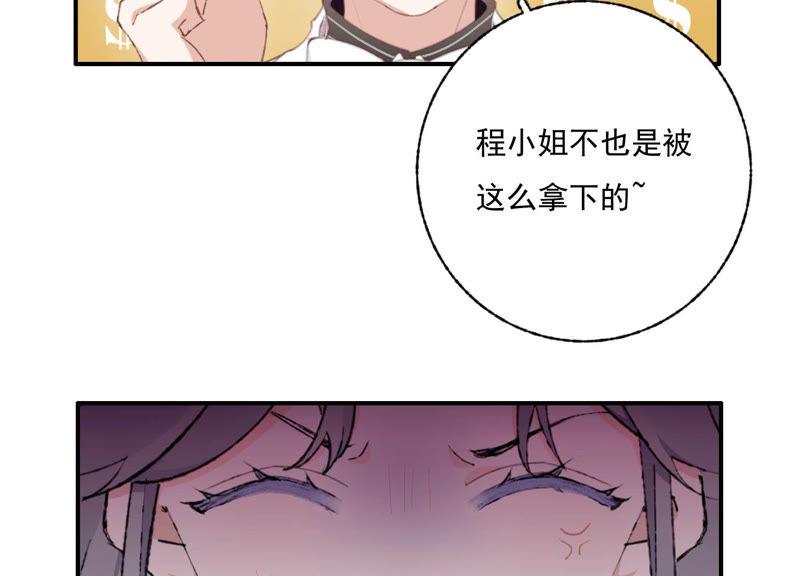 恶女陷阱48话 最强女主唱