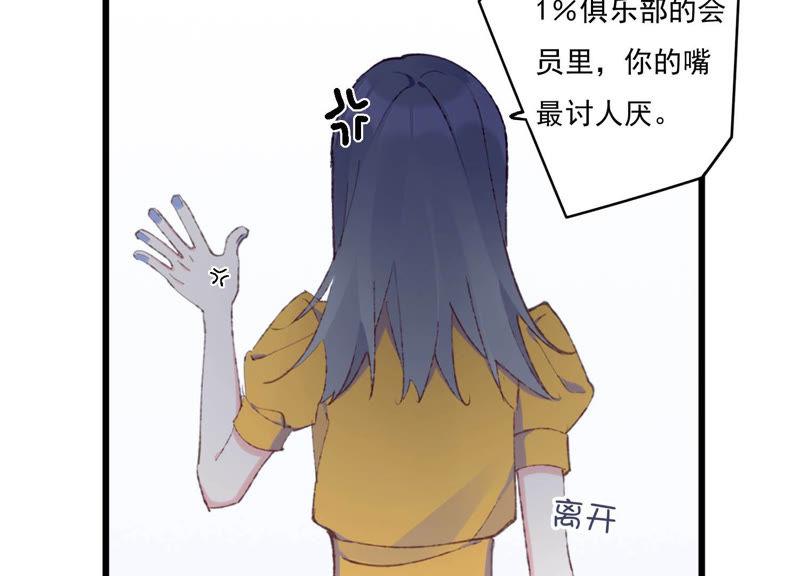 恶女陷阱48话 最强女主唱