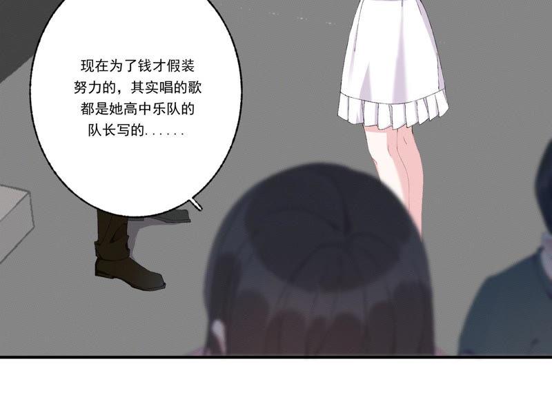 恶女陷阱49话 我为什么总是想他？