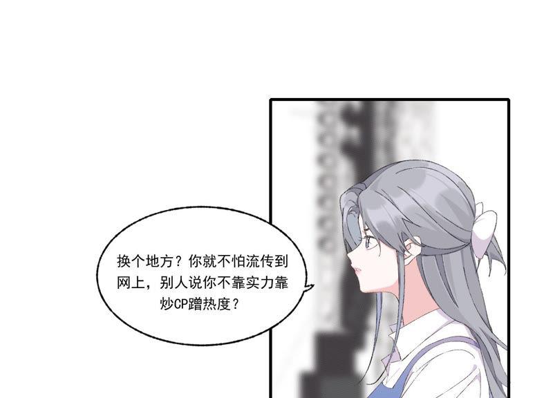 恶女陷阱49话 我为什么总是想他？
