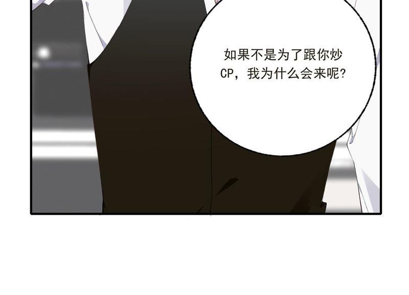 恶女陷阱49话 我为什么总是想他？