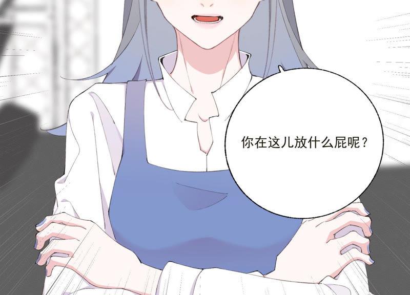 恶女陷阱49话 我为什么总是想他？