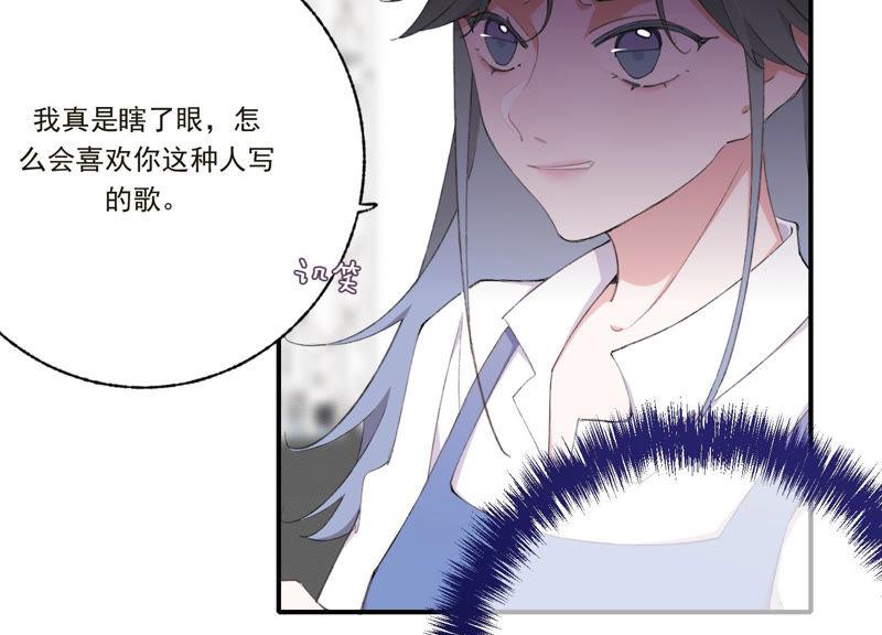 恶女陷阱49话 我为什么总是想他？