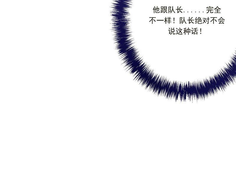 恶女陷阱49话 我为什么总是想他？
