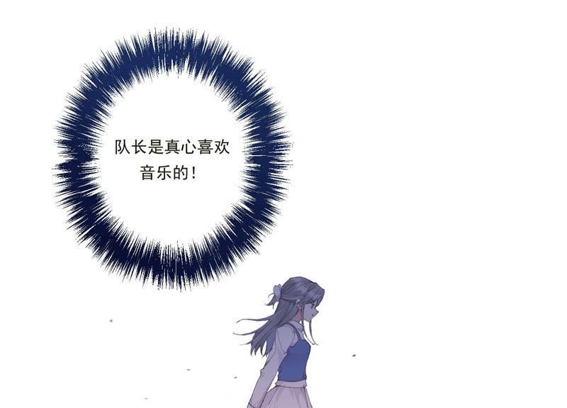 恶女陷阱49话 我为什么总是想他？