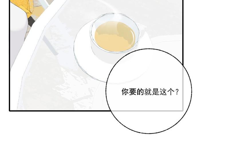 恶女陷阱49话 我为什么总是想他？