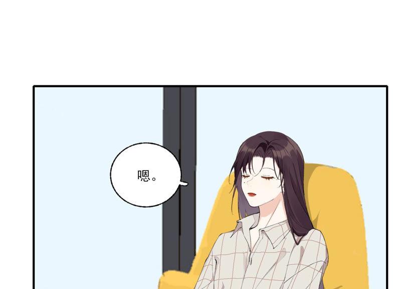 恶女陷阱49话 我为什么总是想他？