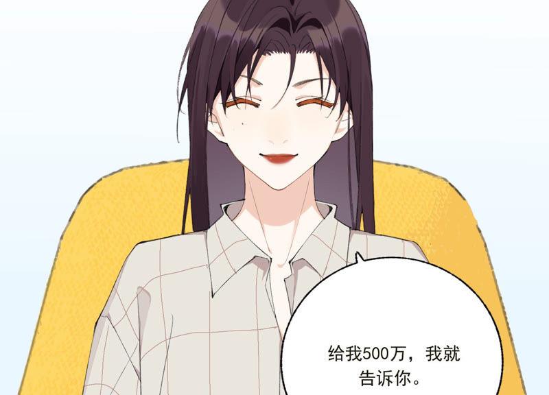 恶女陷阱49话 我为什么总是想他？