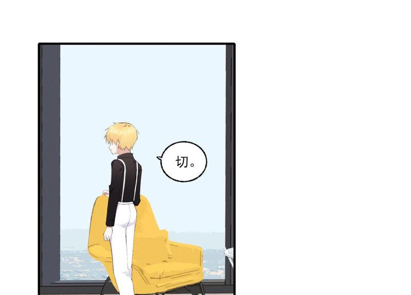 恶女陷阱49话 我为什么总是想他？