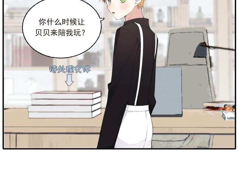 恶女陷阱49话 我为什么总是想他？