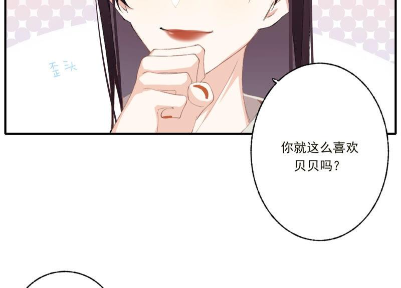 恶女陷阱49话 我为什么总是想他？