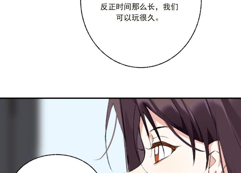 恶女陷阱49话 我为什么总是想他？