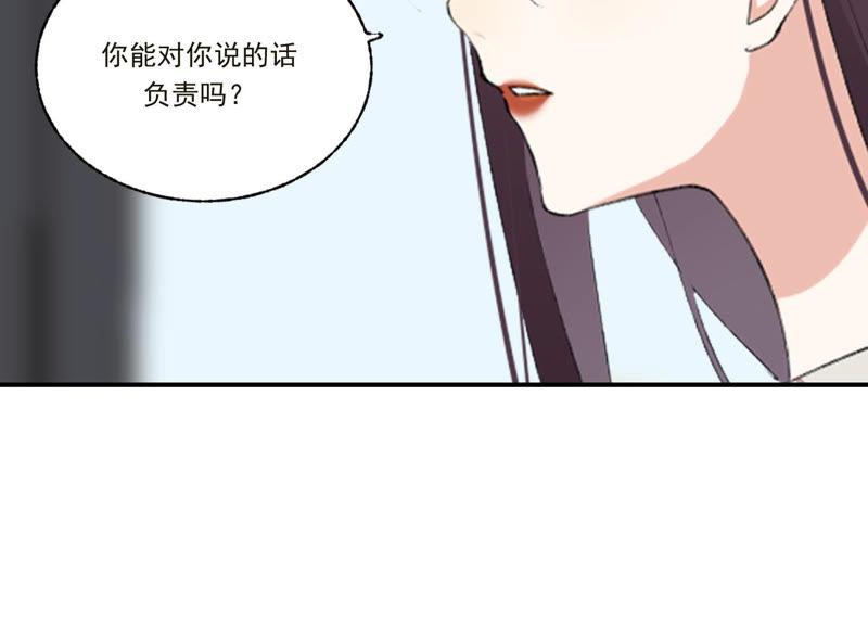 恶女陷阱49话 我为什么总是想他？