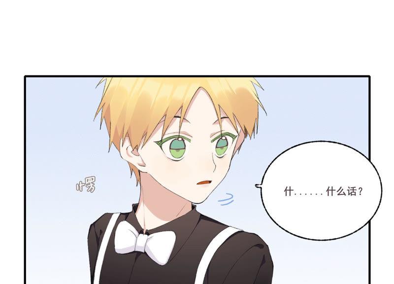 恶女陷阱49话 我为什么总是想他？