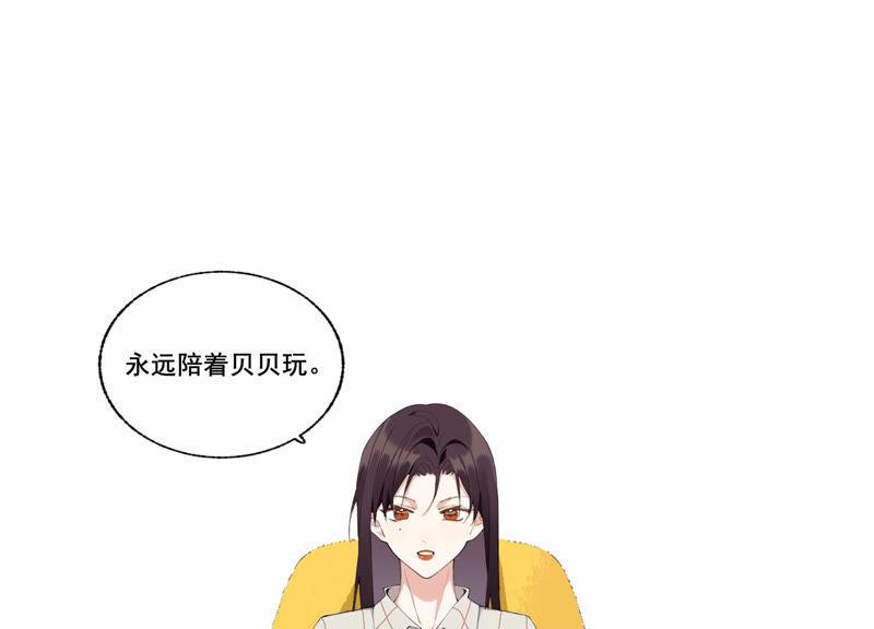 恶女陷阱49话 我为什么总是想他？