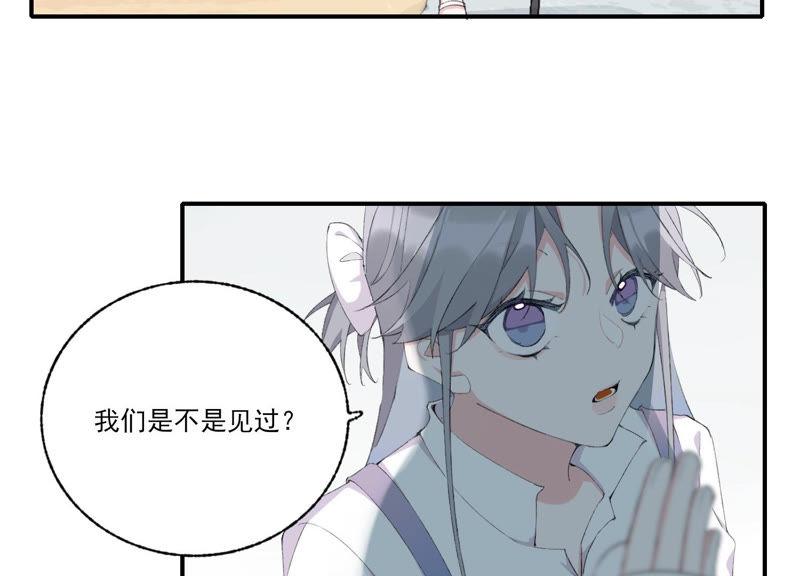 恶女陷阱49话 我为什么总是想他？