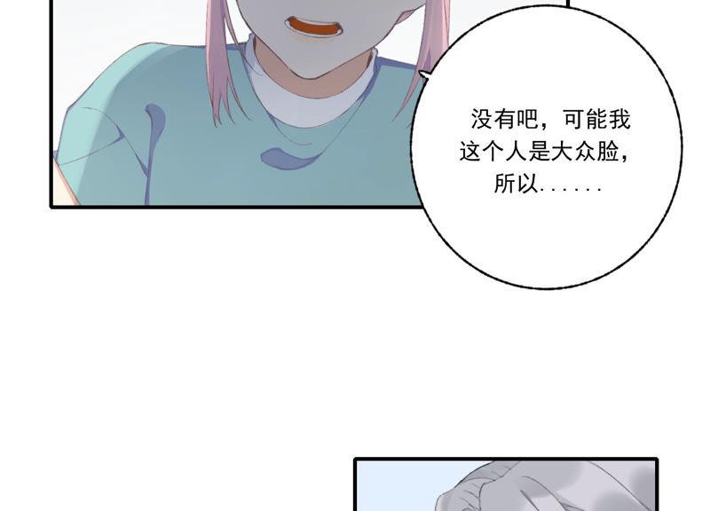 恶女陷阱49话 我为什么总是想他？