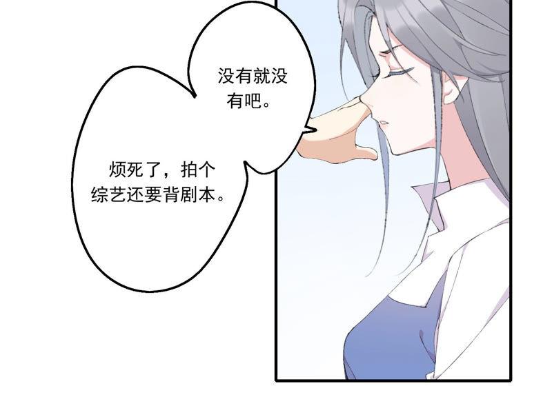恶女陷阱49话 我为什么总是想他？