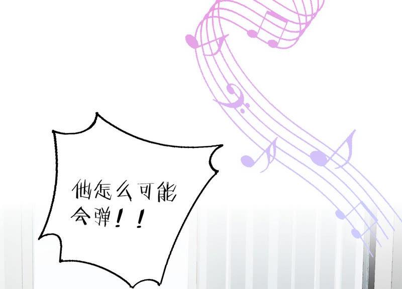恶女陷阱49话 我为什么总是想他？