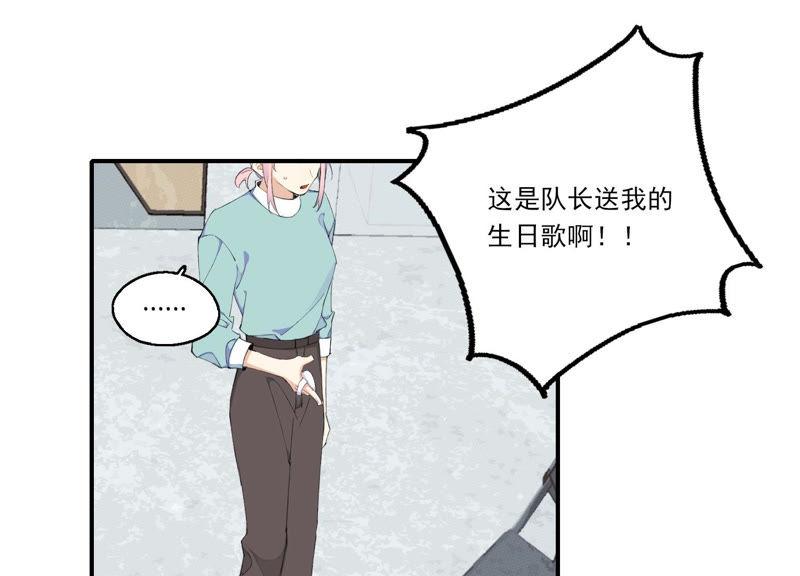 恶女陷阱49话 我为什么总是想他？