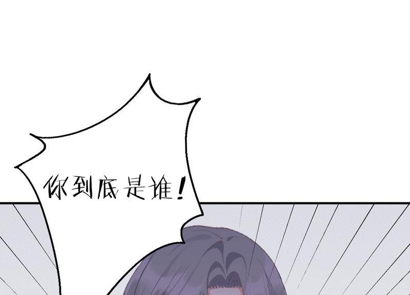 恶女陷阱49话 我为什么总是想他？