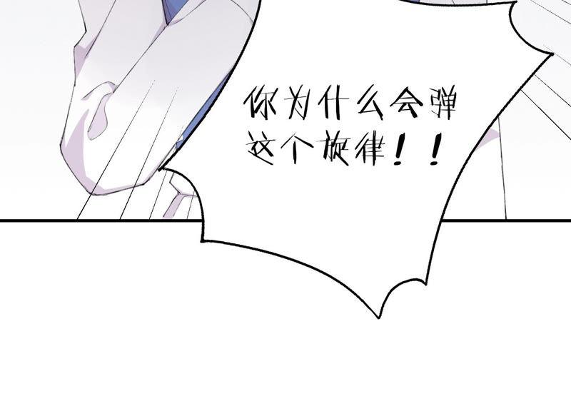 恶女陷阱49话 我为什么总是想他？