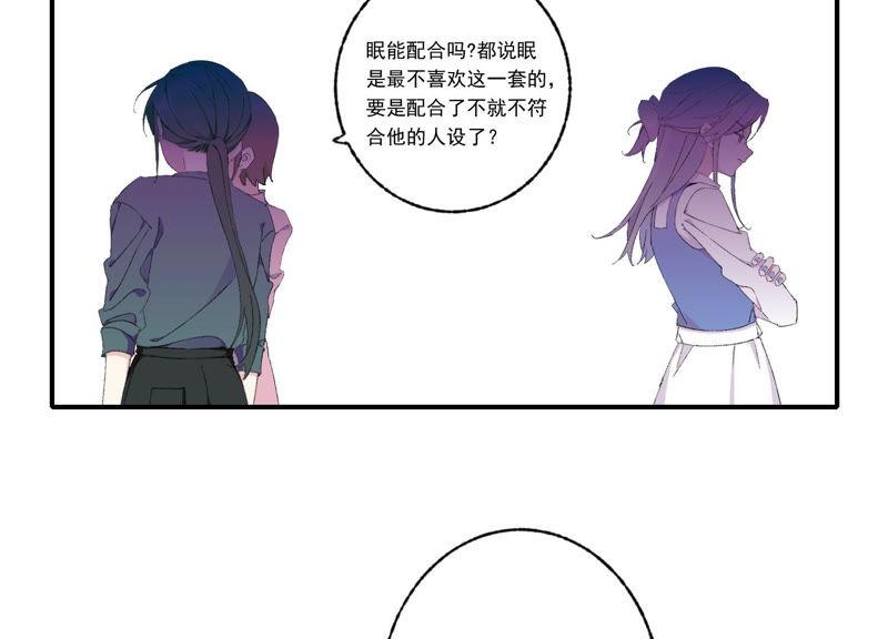 恶女陷阱49话 我为什么总是想他？