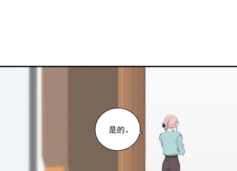 恶女陷阱50话 过激反应