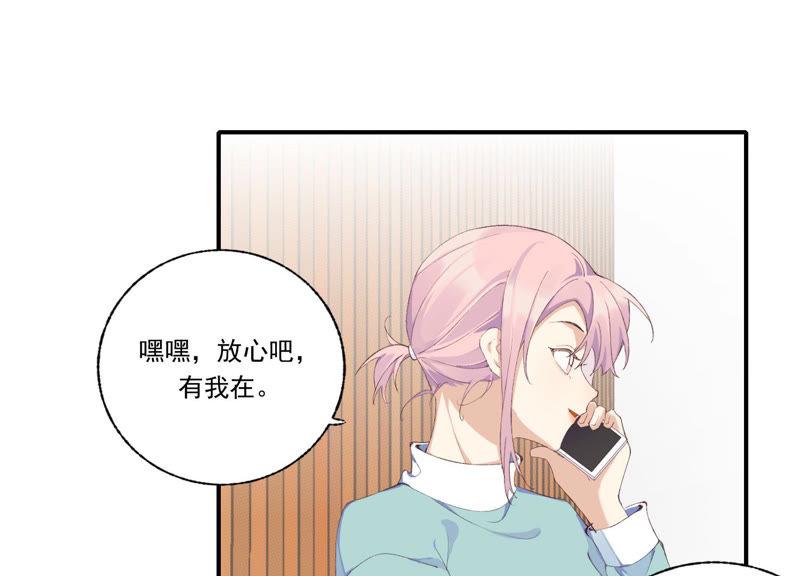 恶女陷阱50话 过激反应