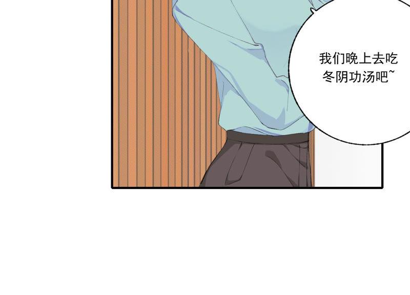恶女陷阱50话 过激反应