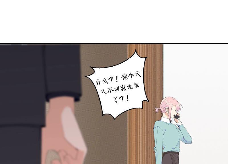 恶女陷阱50话 过激反应