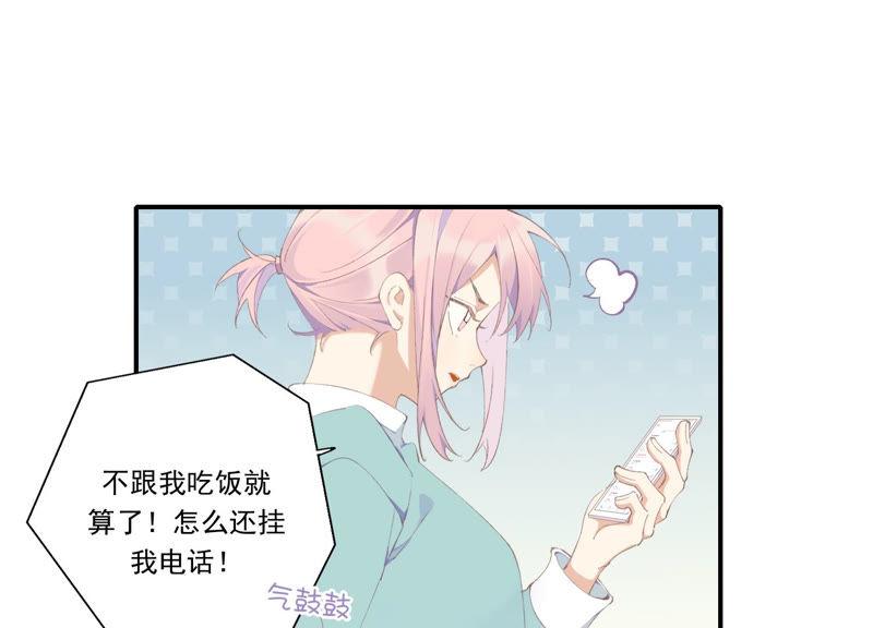 恶女陷阱50话 过激反应