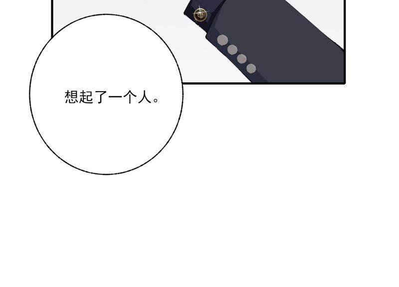 恶女陷阱50话 过激反应