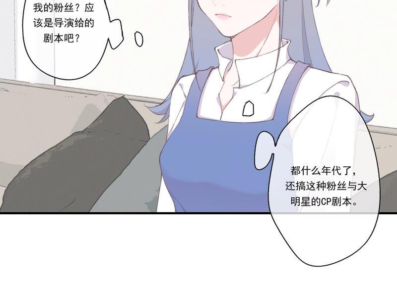 恶女陷阱50话 过激反应