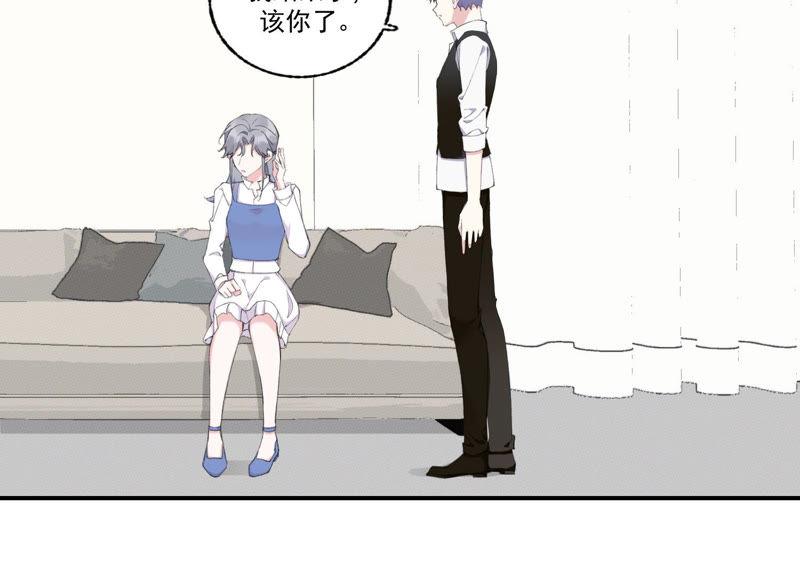 恶女陷阱50话 过激反应