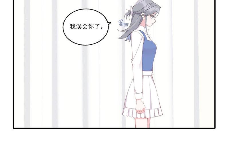 恶女陷阱50话 过激反应