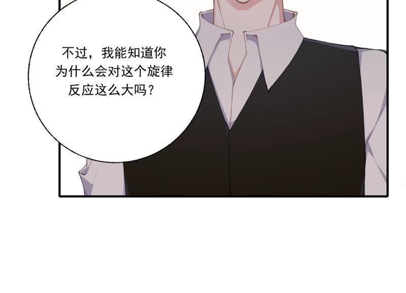 恶女陷阱50话 过激反应