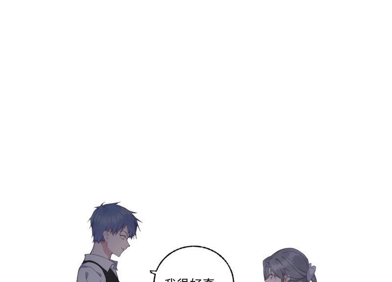 恶女陷阱50话 过激反应