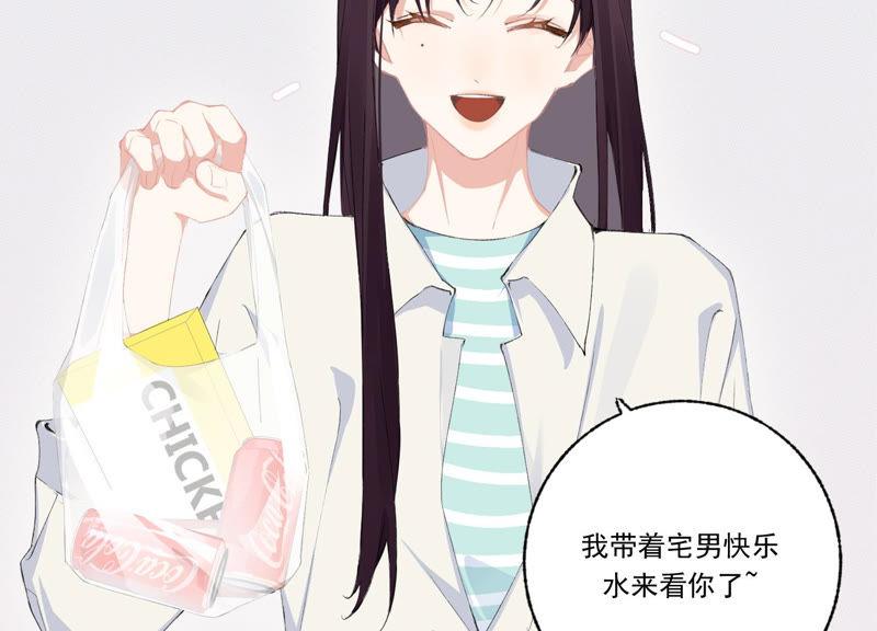 恶女陷阱50话 过激反应
