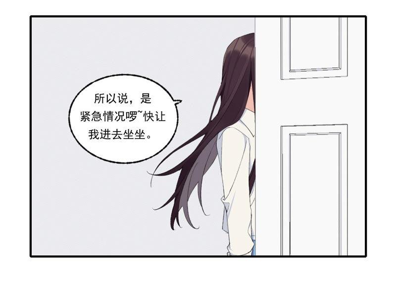 恶女陷阱50话 过激反应